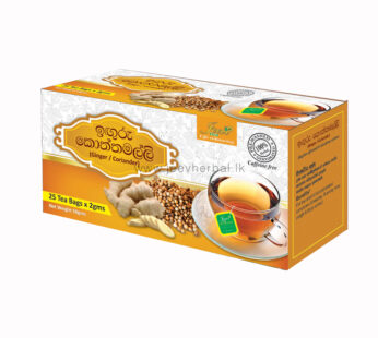Iguru Koththamalli Tea Box