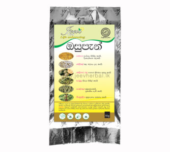 Osu Pen (Herbal Tea) – Powder