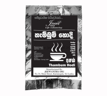 Thambum Hodi Mix (Instant Rasam)